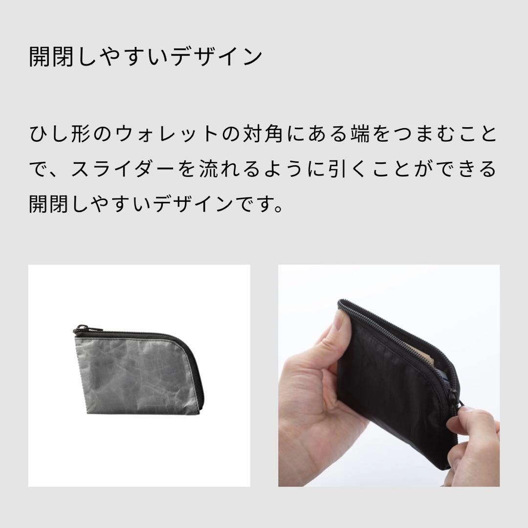 LWP009 Wallet with Dyneema®
