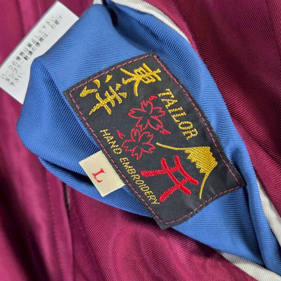 希少 TAILOR TOYO テーラー東洋 虎 鷹 刺繍 リバーシブル