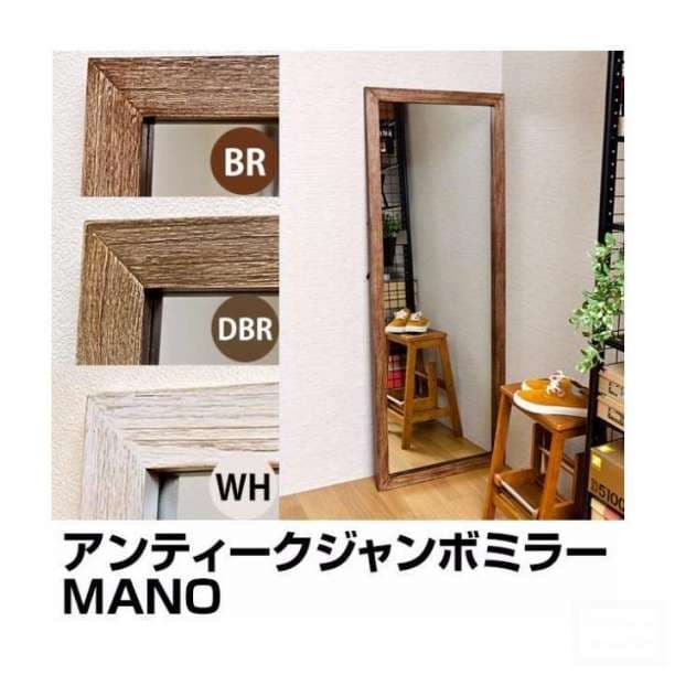 セール中★アンティークジャンボミラー　BR/DBR/WH