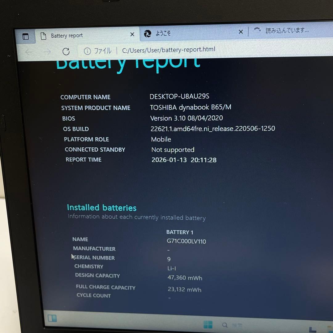 #801 東芝 Dynabook B65/M i3-8130U 8GB 256G