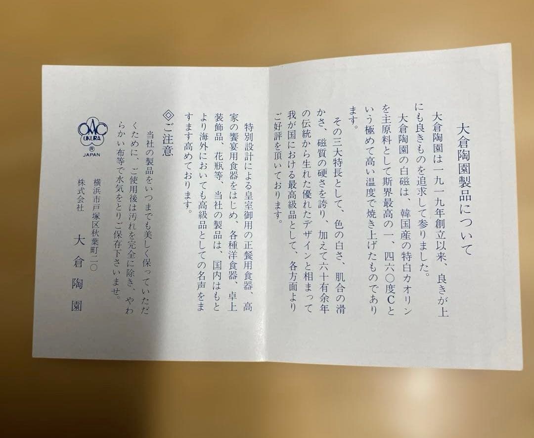 大倉陶園 Noritake 箱付き 花瓶 花器 壺 ブルーローズ