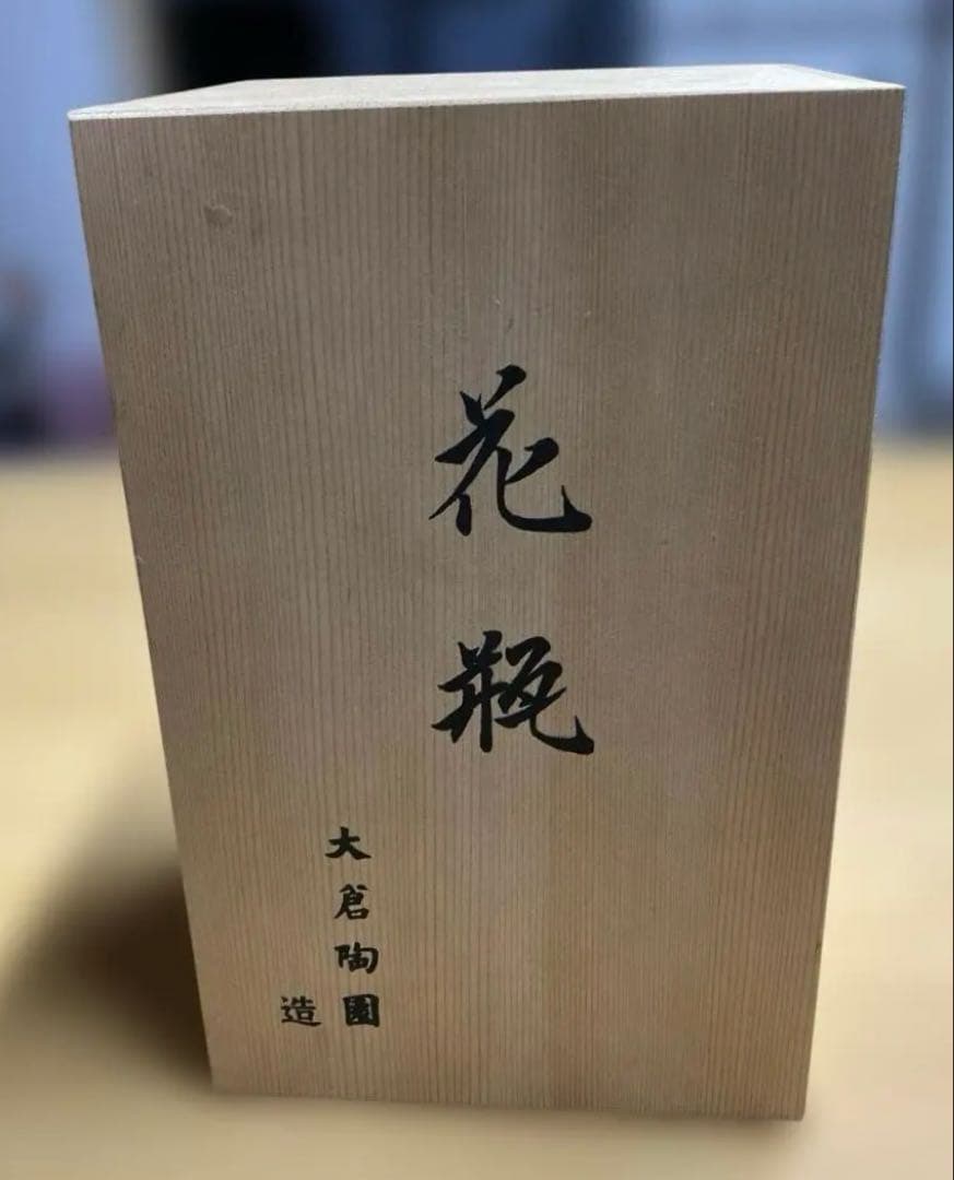 大倉陶園 Noritake 箱付き 花瓶 花器 壺 ブルーローズ