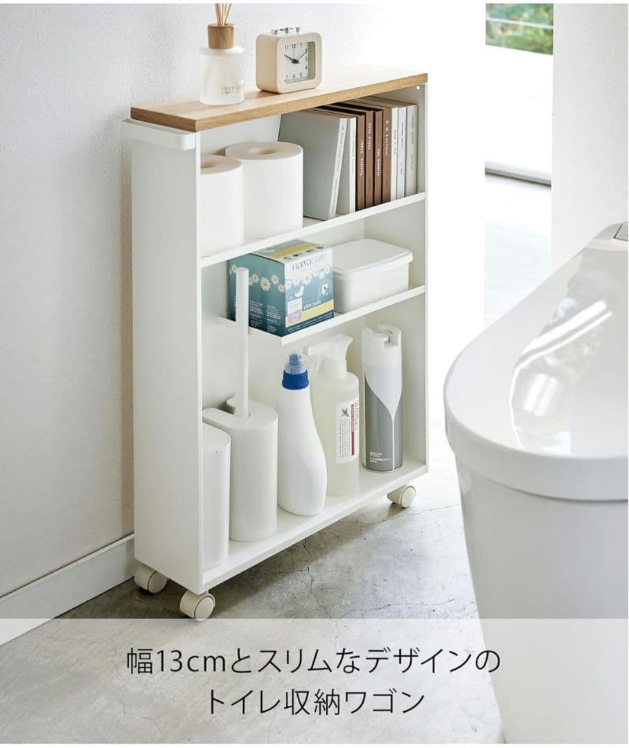 ハンドル付きスリムトイレラックタワー 未使用