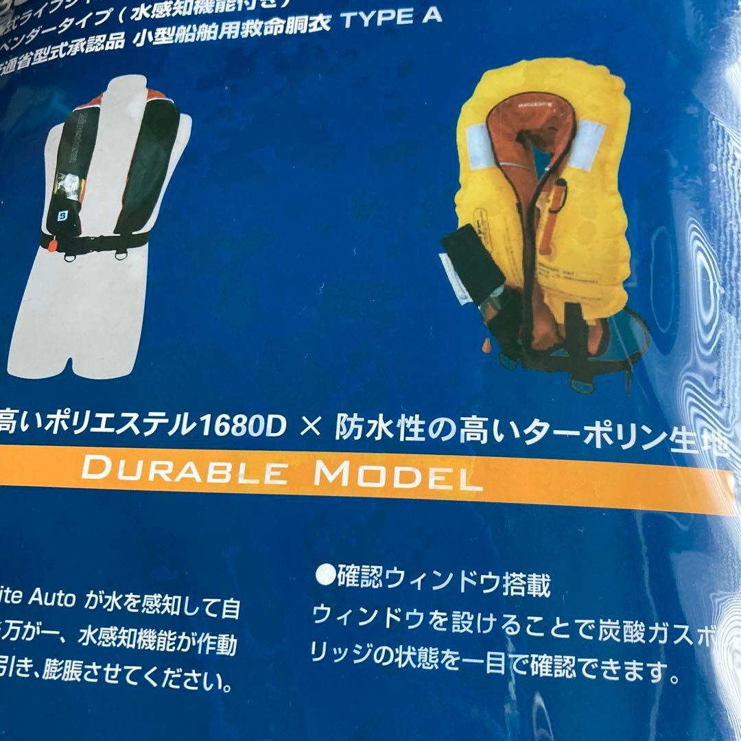 【新品】Bluesstrm 膨脹式ライフジャケット 国土交通省型式承認品　2個