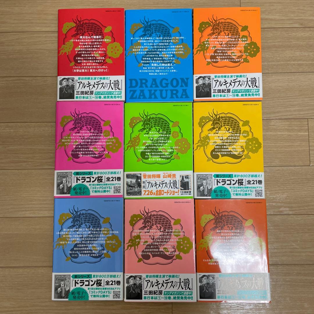 ドラゴン桜2 1〜17巻　セット売り