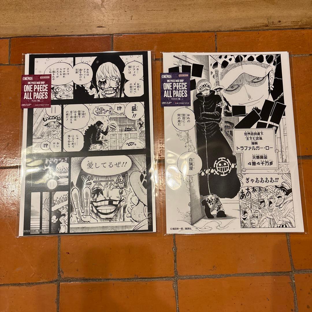 ONE PIECE BASE SHOP ALL PAGES ロー　コラソン