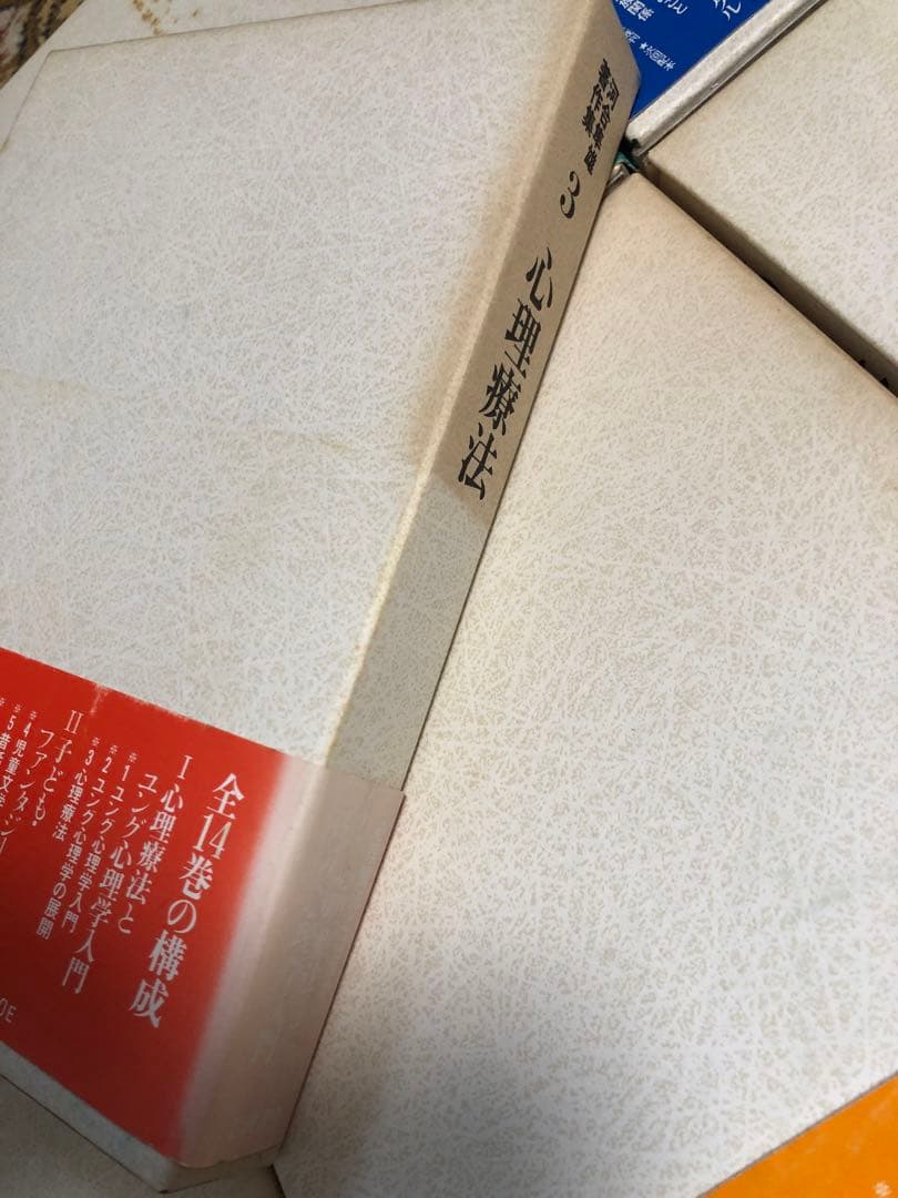 河合隼雄著作集 第一期全14巻と第ニ期 全11巻 岩波書店 【計25冊セット】
