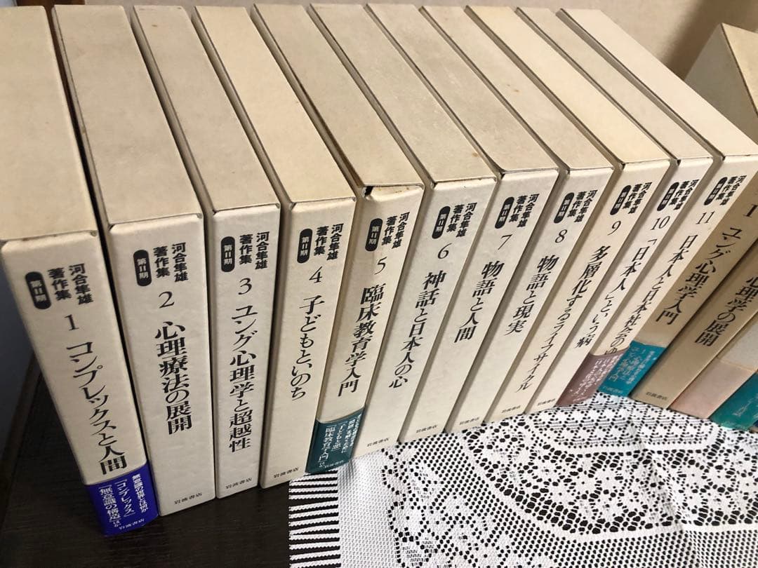 河合隼雄著作集 第一期全14巻と第ニ期 全11巻 岩波書店 【計25冊セット】