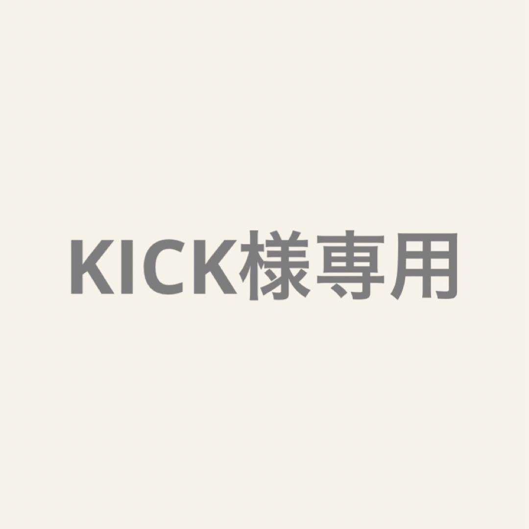 ダイニングテーブル KICK