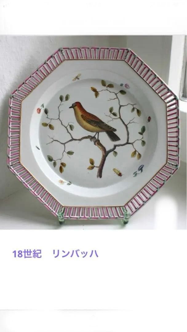 ベルリンKPM   アンティーク　フルーツ紋プレート