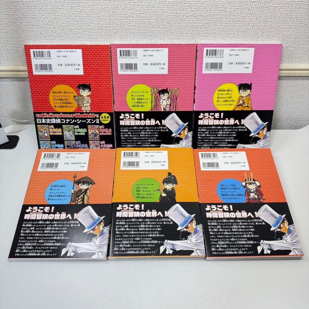 【帯付】 日本史探偵コナン ( 全12巻セット )