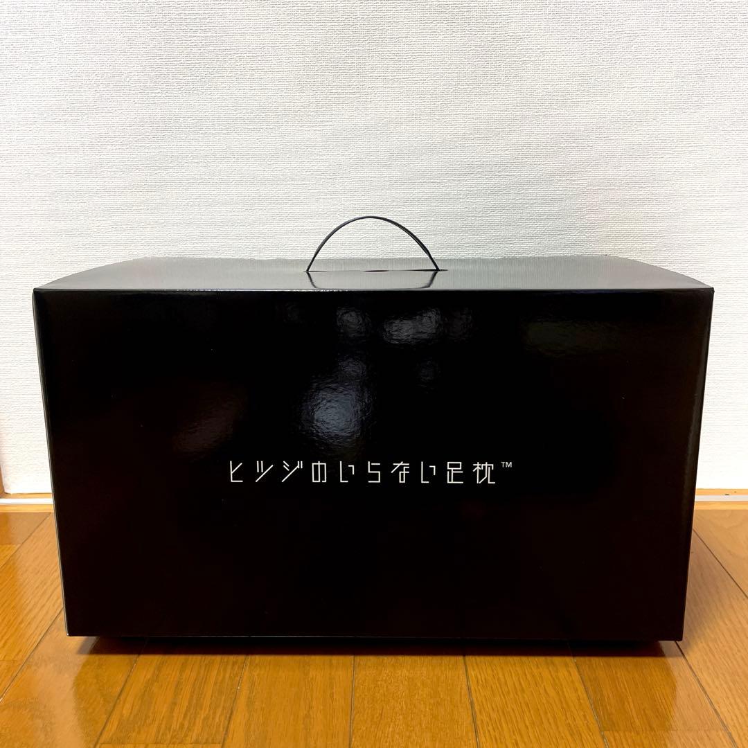 ヘイヘイ様用 【新品・直近入荷】ヒツジのいらない枕　足枕