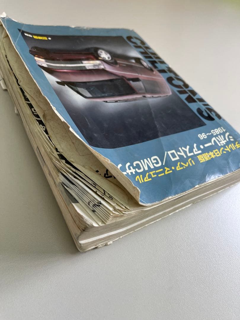 シボレー アストロ 日本語版 整備書 アメ車 チルトン　超希少 当時物 絶版