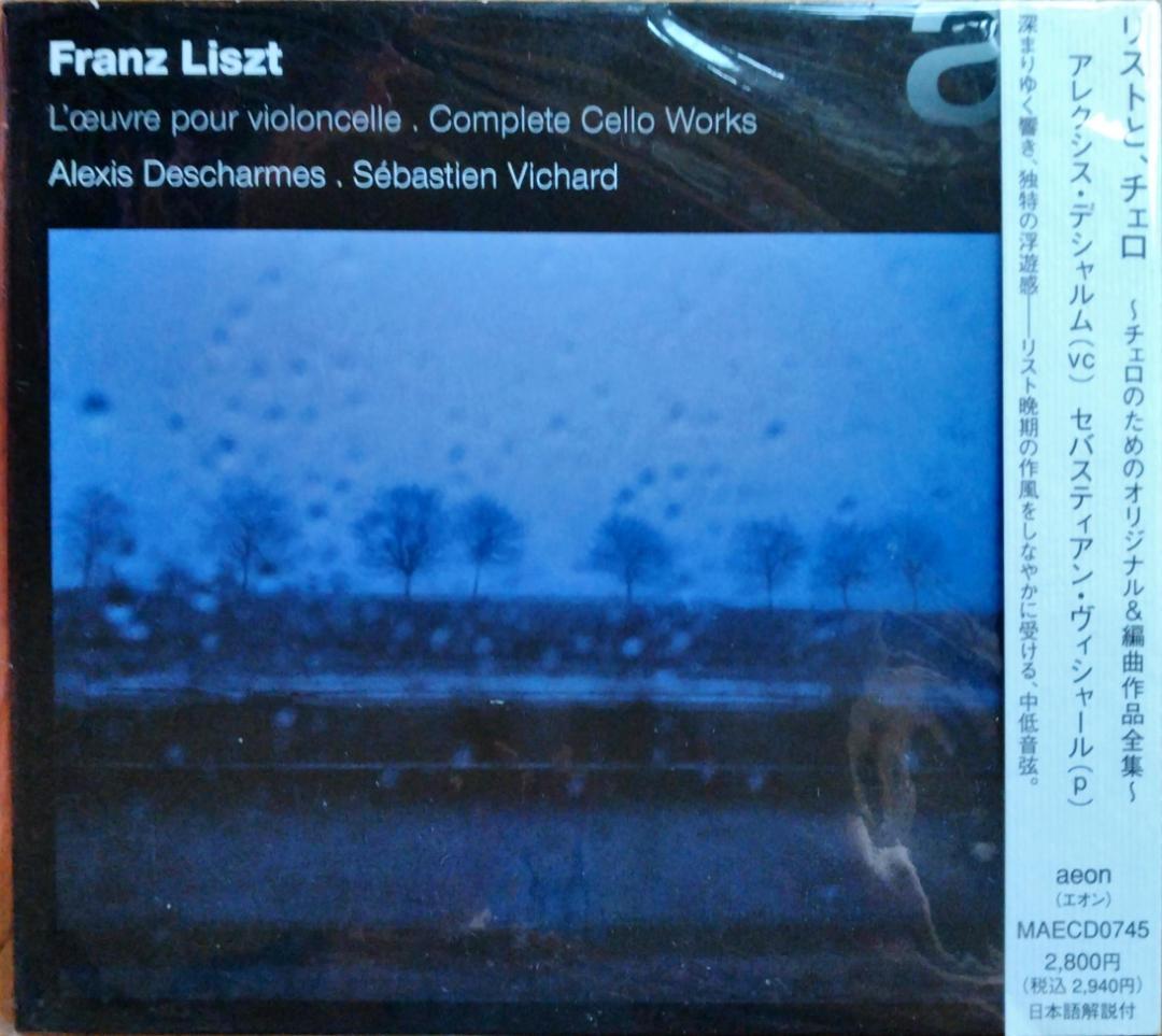 クラシック器楽曲 高録音盤CD 15枚セット 帯付き定価2,500～2,800円