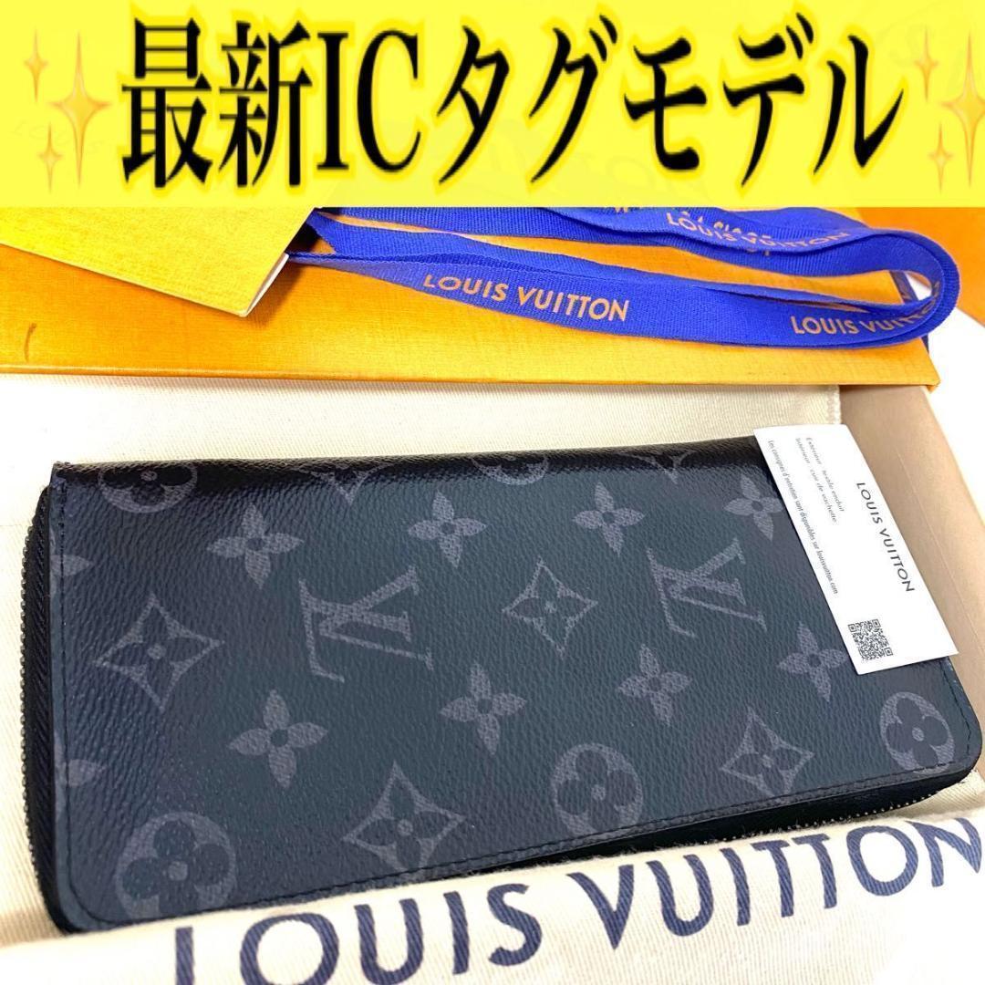 ルイ ヴィトン◎エクリプス ジッピーウォレット モノグラム ラウンドファスナー