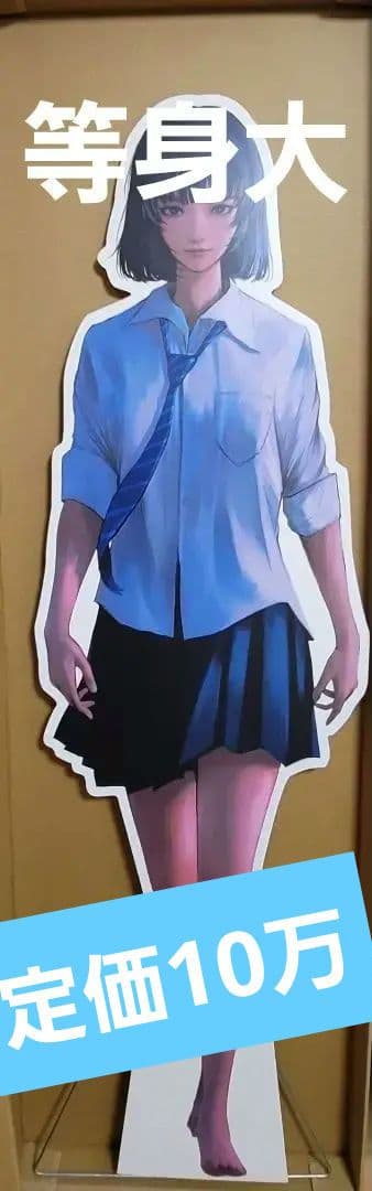 wataboku　直筆サイン　等身大SAI