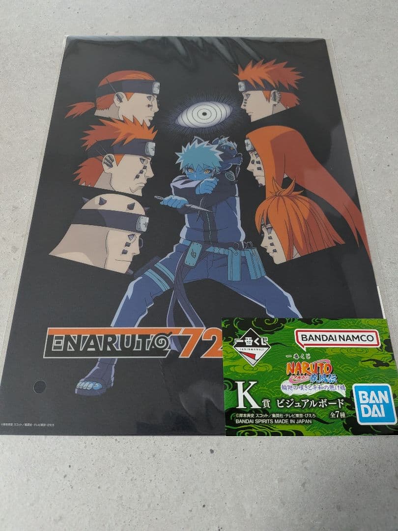 【おまけ付】新品未開封 一番くじ NARUTO A賞 B賞 ラストワン賞