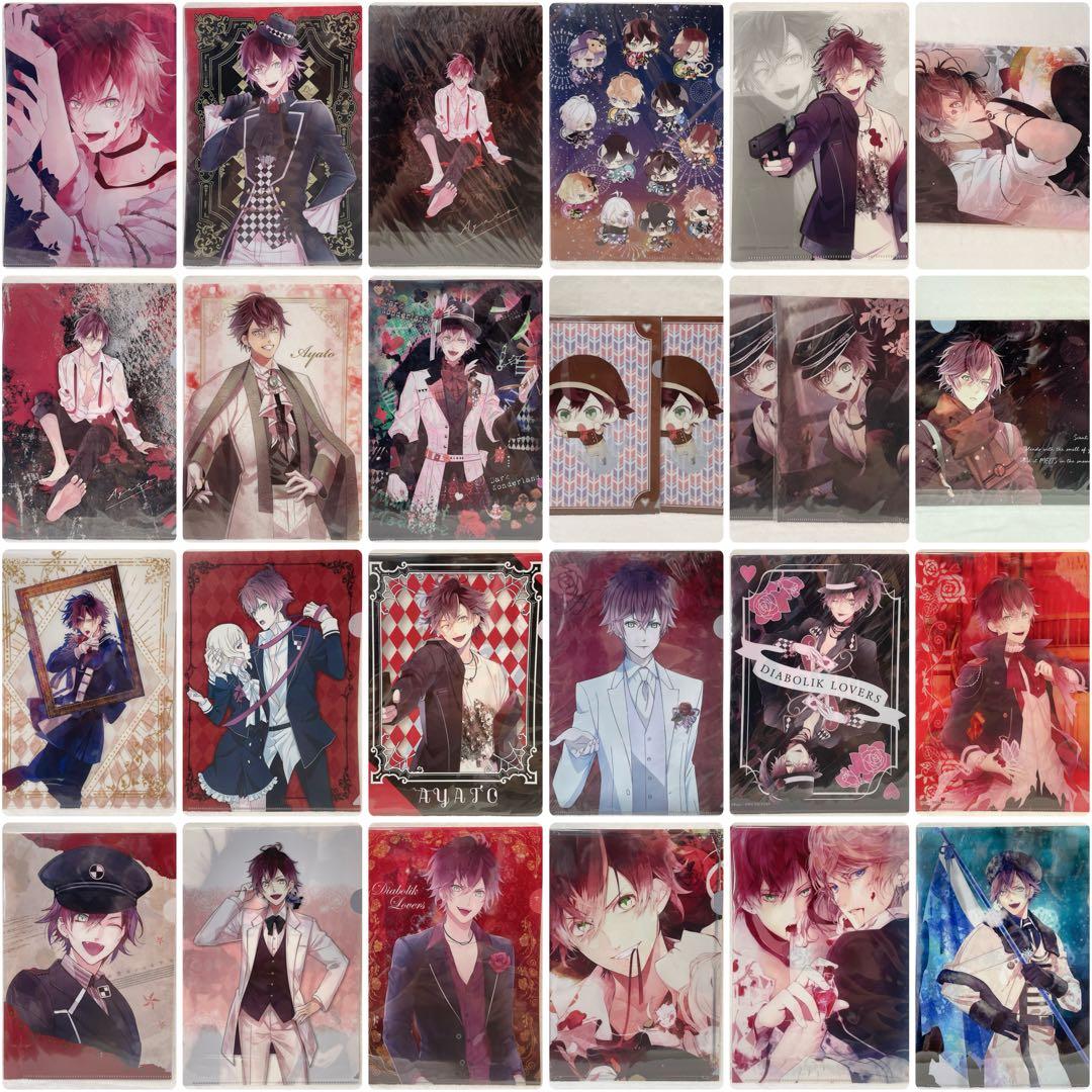 逆巻アヤト クリアファイル 26点 セット