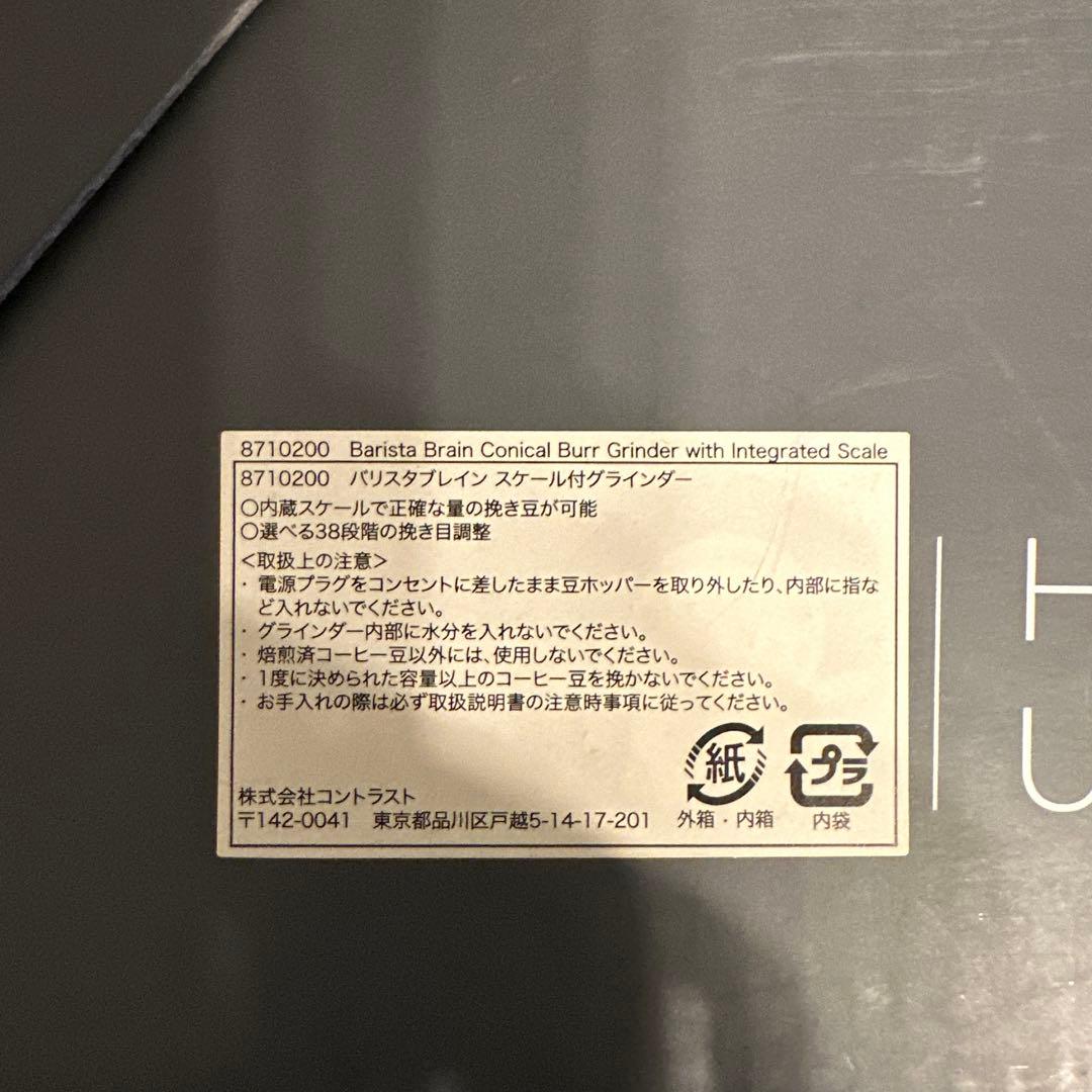 コーヒーミル グラインダー OXO オクソー バリスタブレイン 8710200