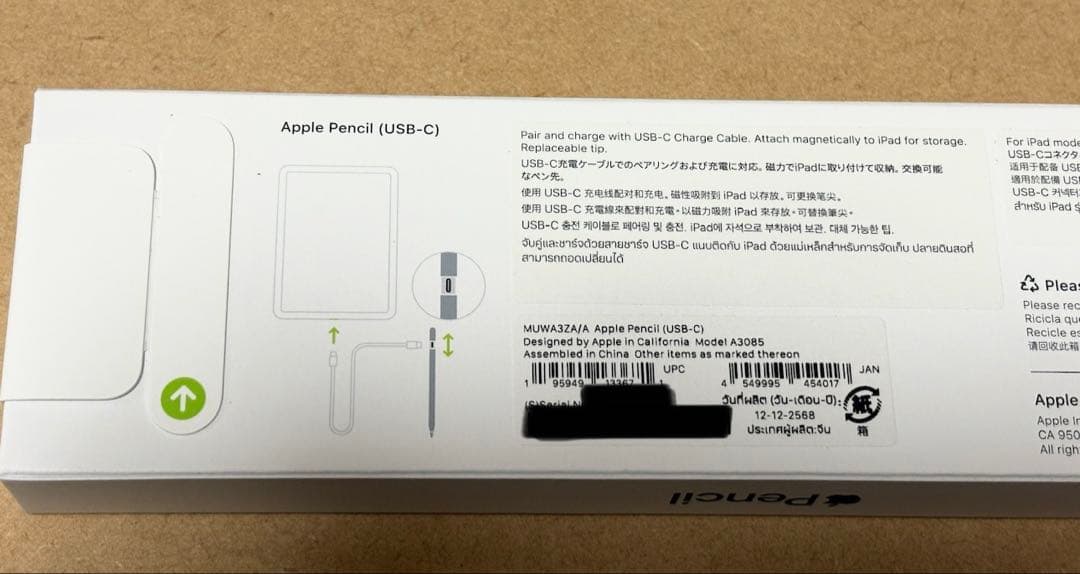 【新品未開封】 Apple pencil USB-C