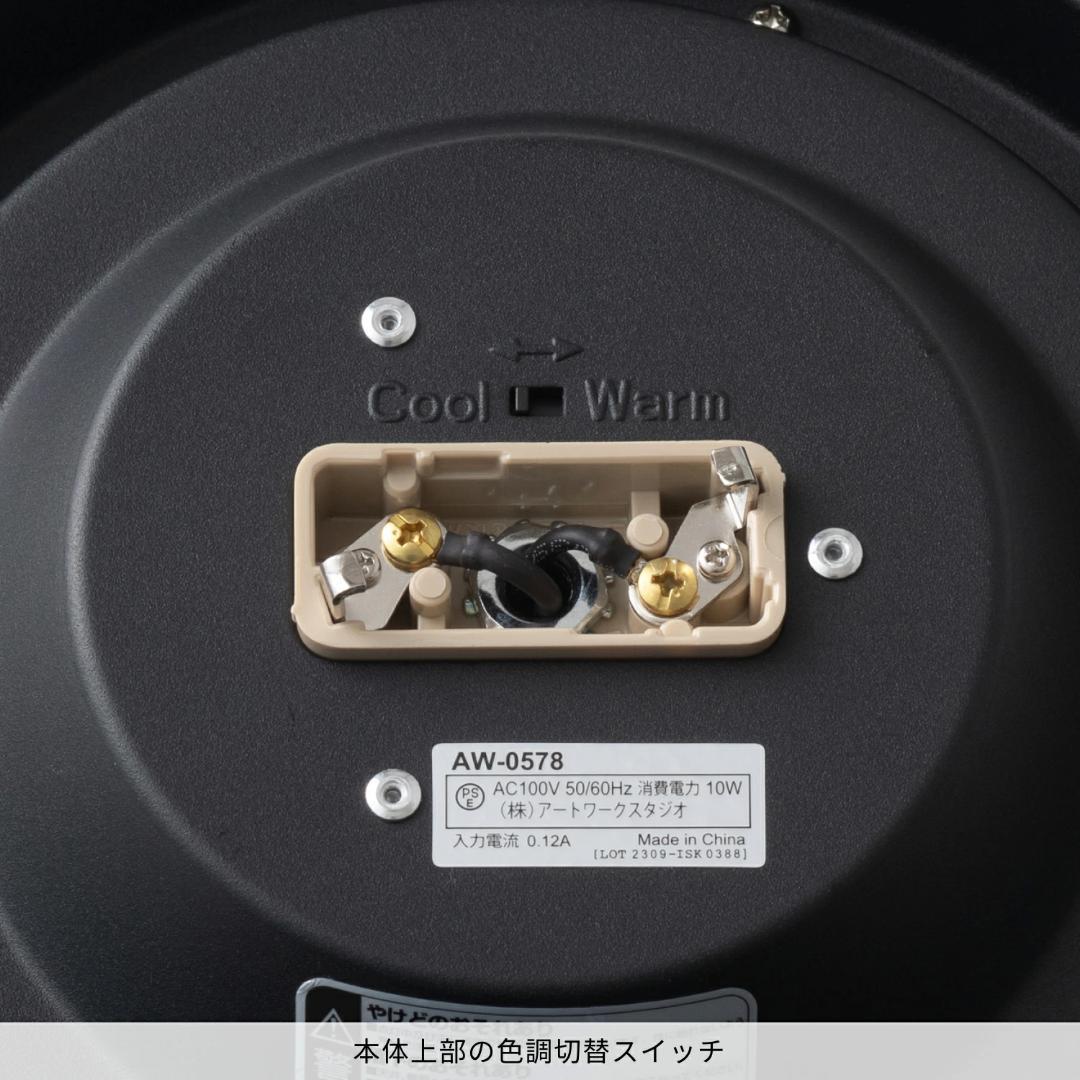 新品未使用 アートワークスタジオ Glow mini LED WH/CGDミニ