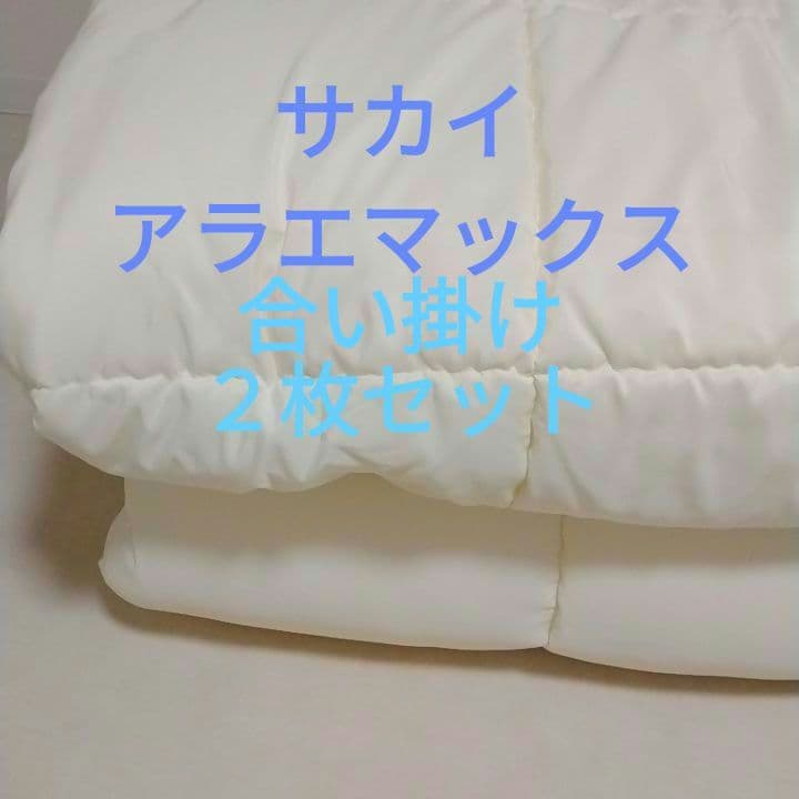 サカイ布団 ダクロン FRESH 7-hole 掛布団 210x210 cm