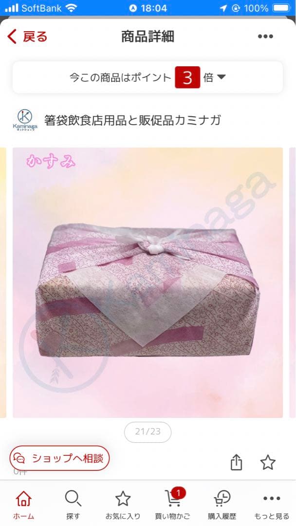 不織布風呂敷　かすみ500枚