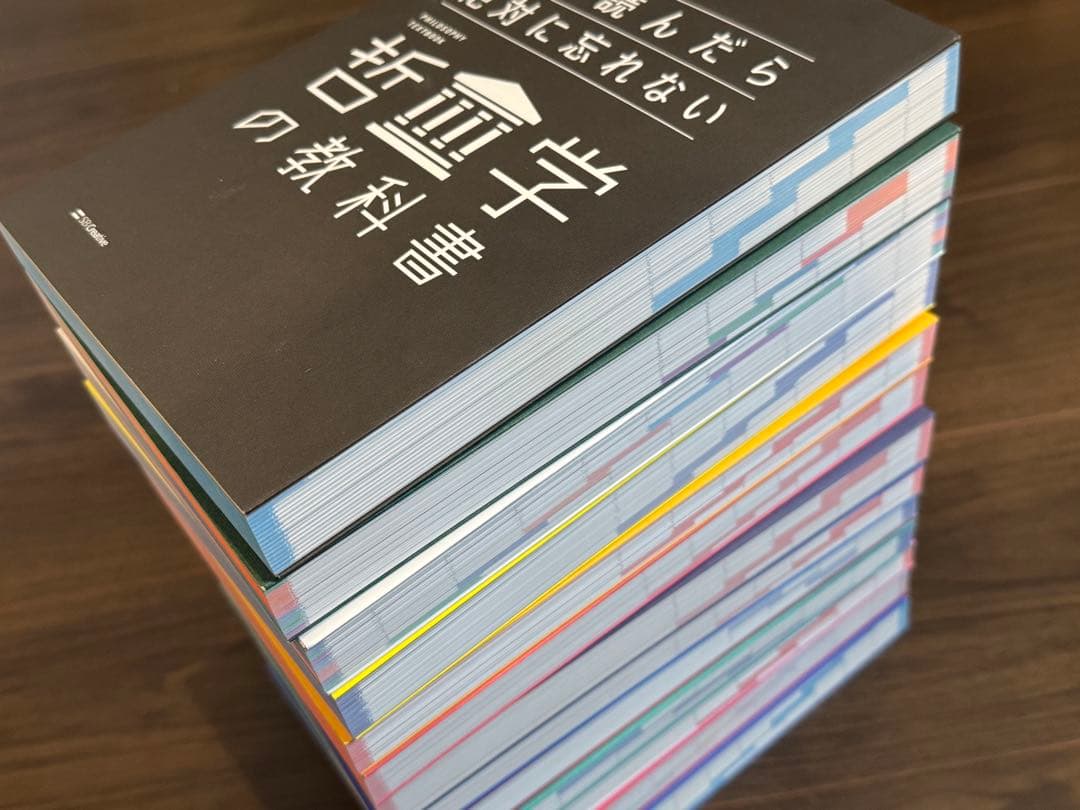 学習参考書「一度読んだら絶対に忘れない」シリーズ13冊セット