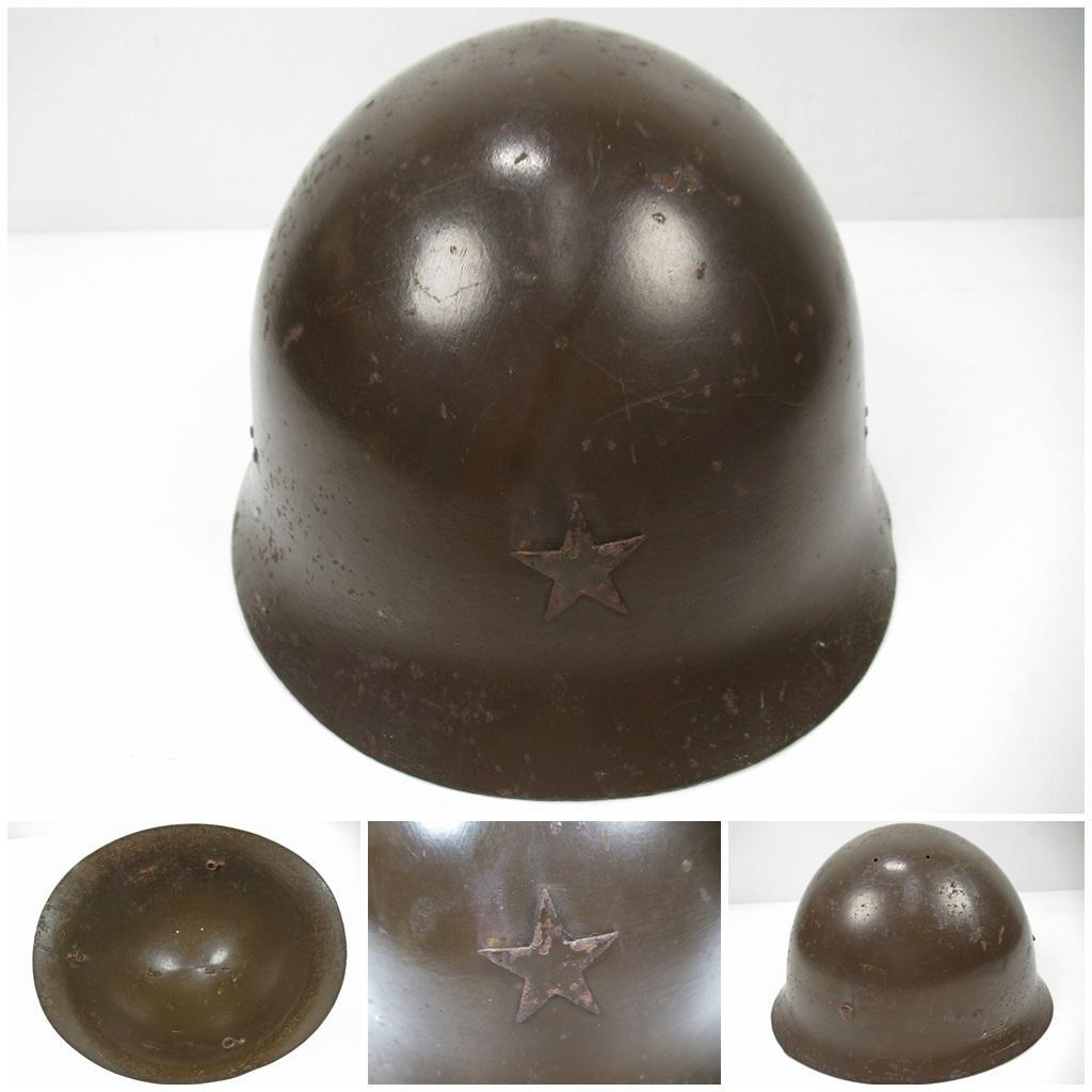 日本陸軍　九〇式鉄帽　鉄兜　当時もの