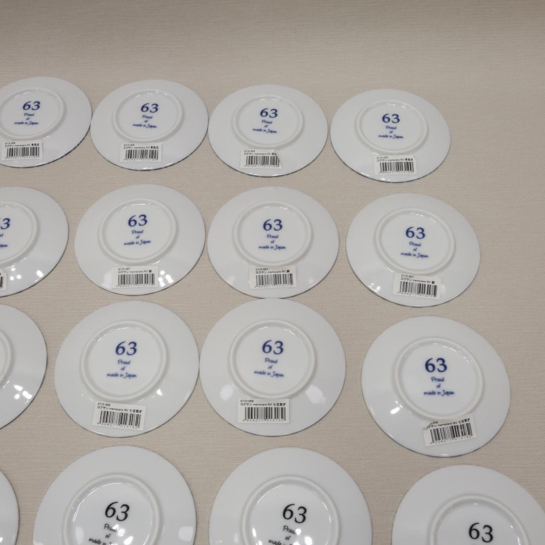 ロクサン　MAMEZARA 　小皿　02115