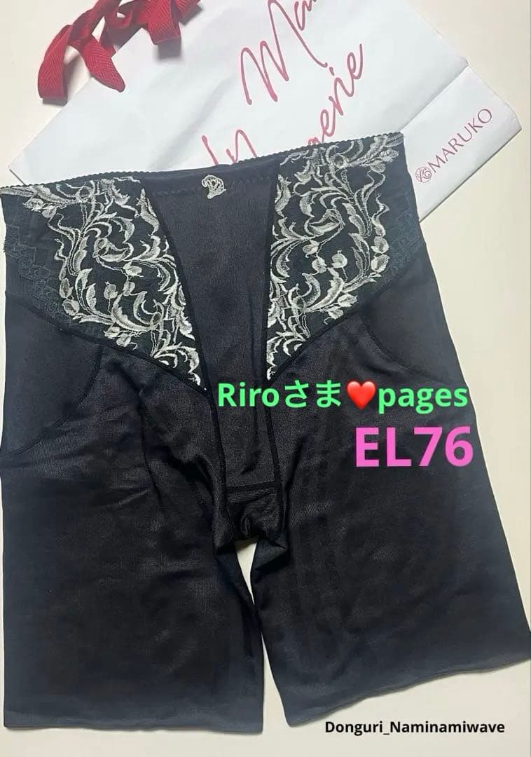 Riroさま❤️pages おまとめになりますマルコリベル ＆カレスロングガードル