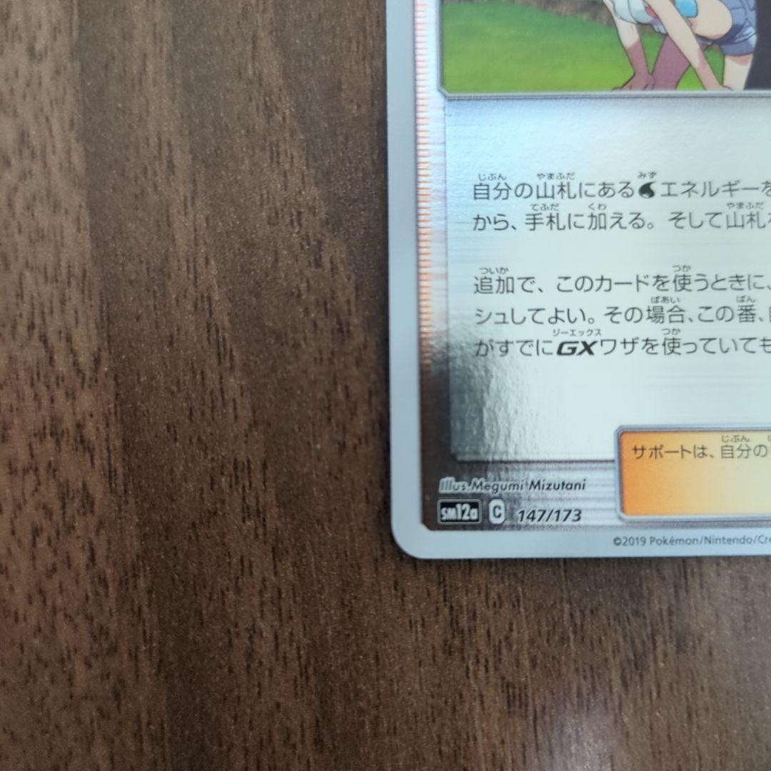 カスミ&カンナ SR ミラー 2枚セット SM12a タッグオールスターズ