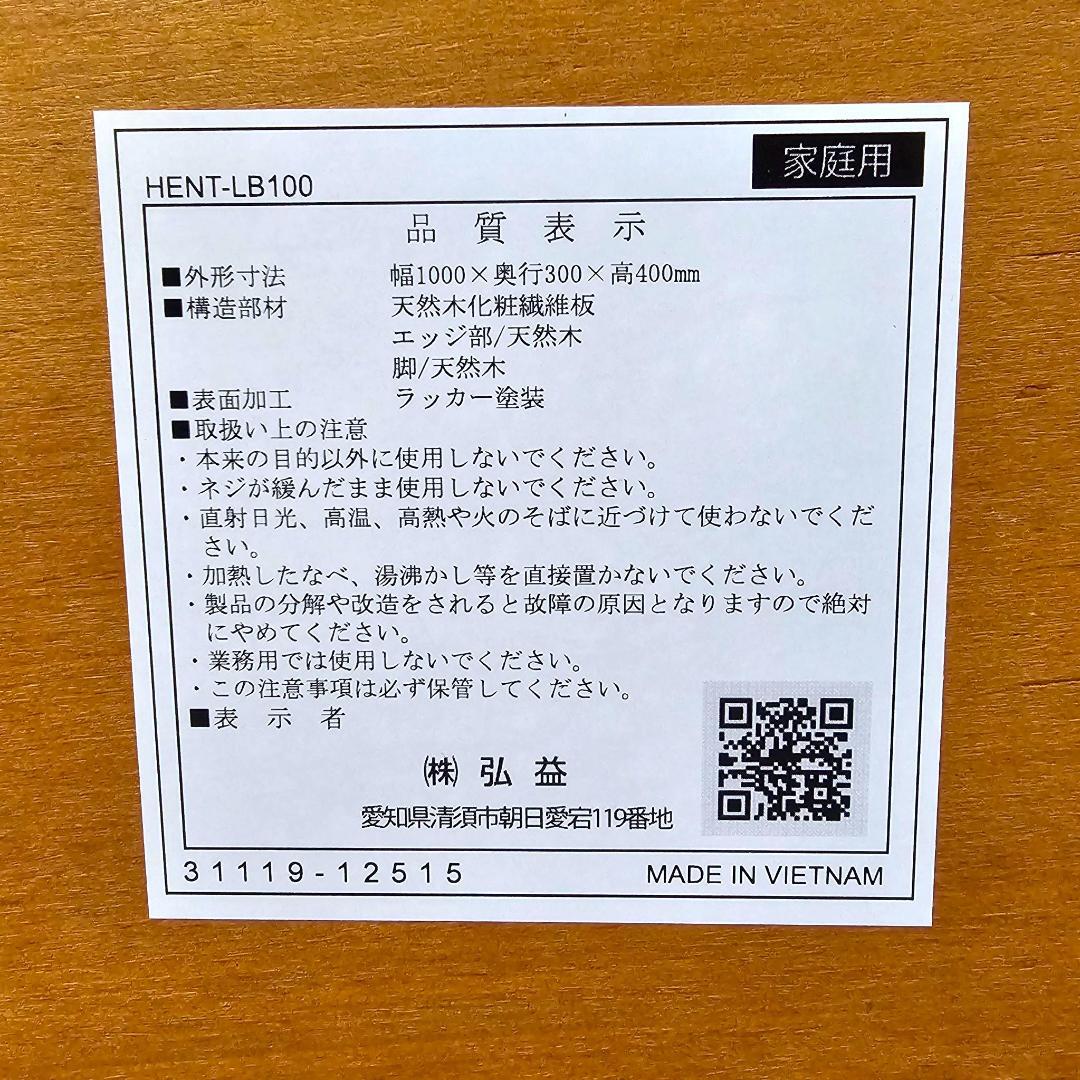 木製 TVボード ローボード 寄木 ヘリンボーン風 天板 収納付き テレビ台