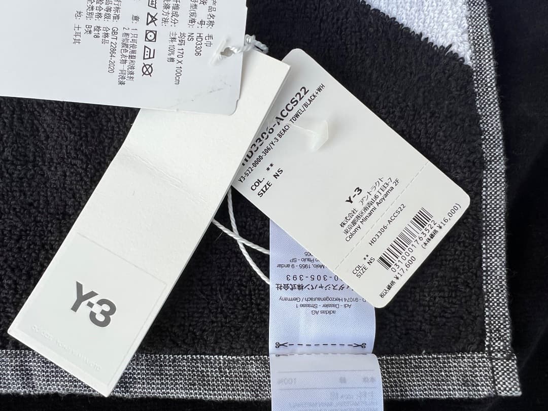 ⭐️【未使用】Y-3 タオルブランケット　(170*100cm)