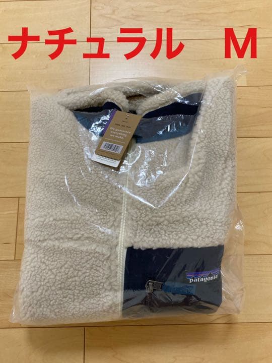 patagonia パタゴニア　レトロX メンズ　M ナチュラル