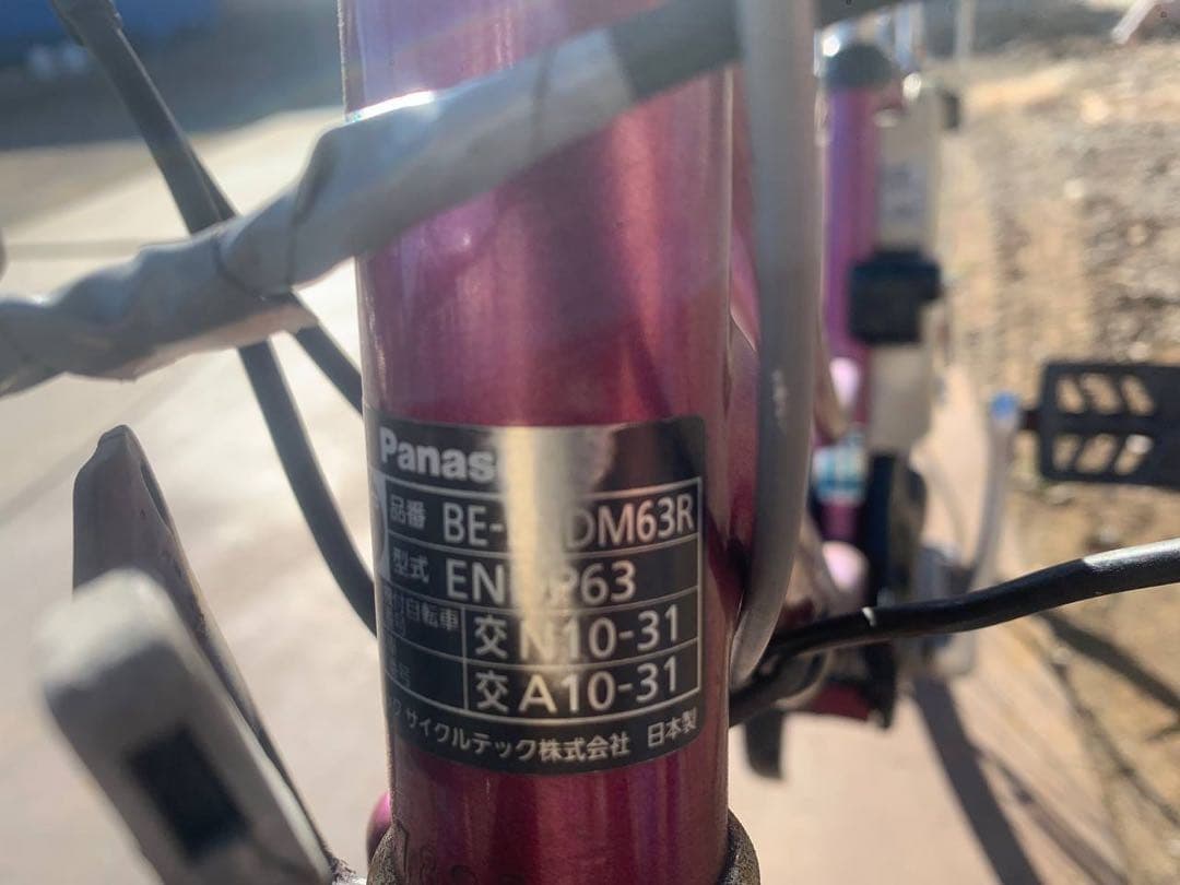 ♻️送料無料　電動自転車 Panasonic 1842