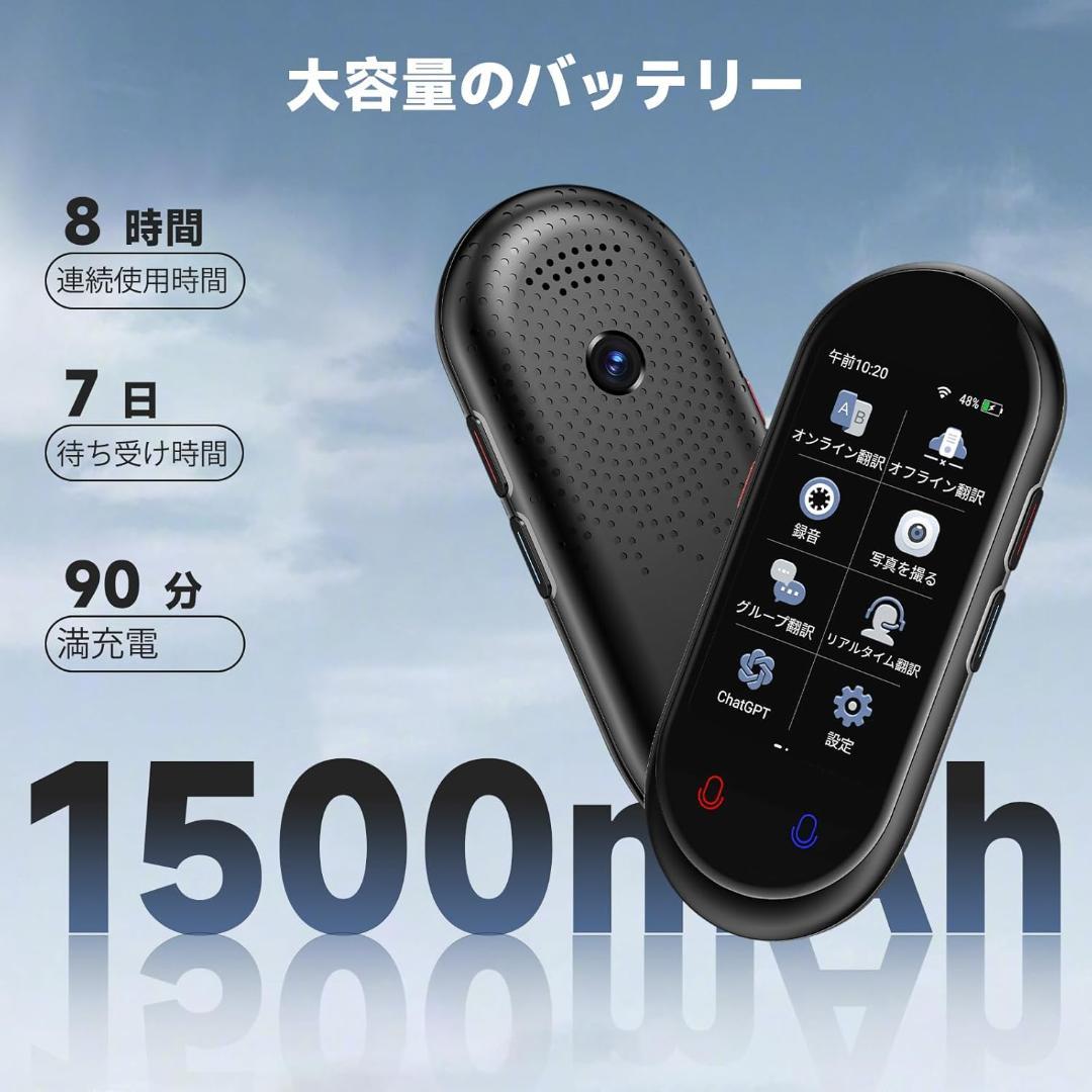 2台の MUMEOMU Z8 AI翻訳機 283ヵ国137言語対応 音声翻訳機
