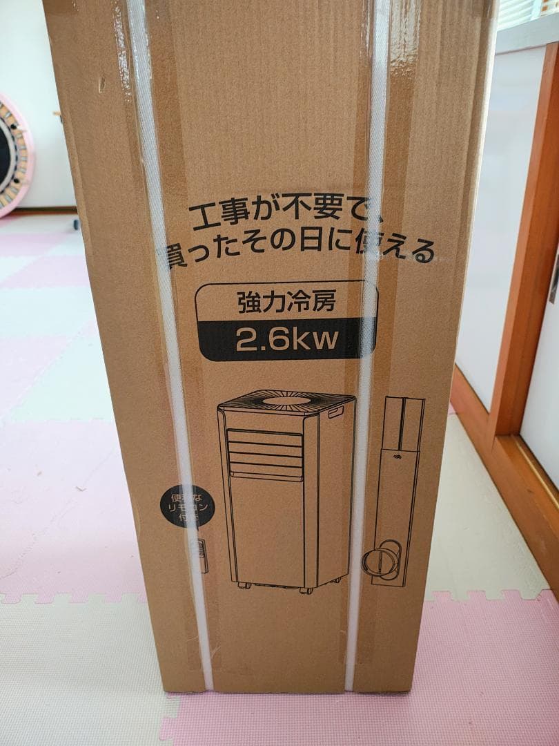 移動式エアコン 冷房10畳 スポットクーラー工事不要2.63kW