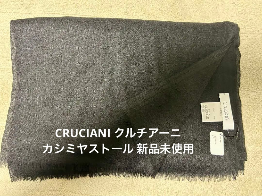 CRUCIANI クルチアーニ カシミヤストール 黒 新品未使用