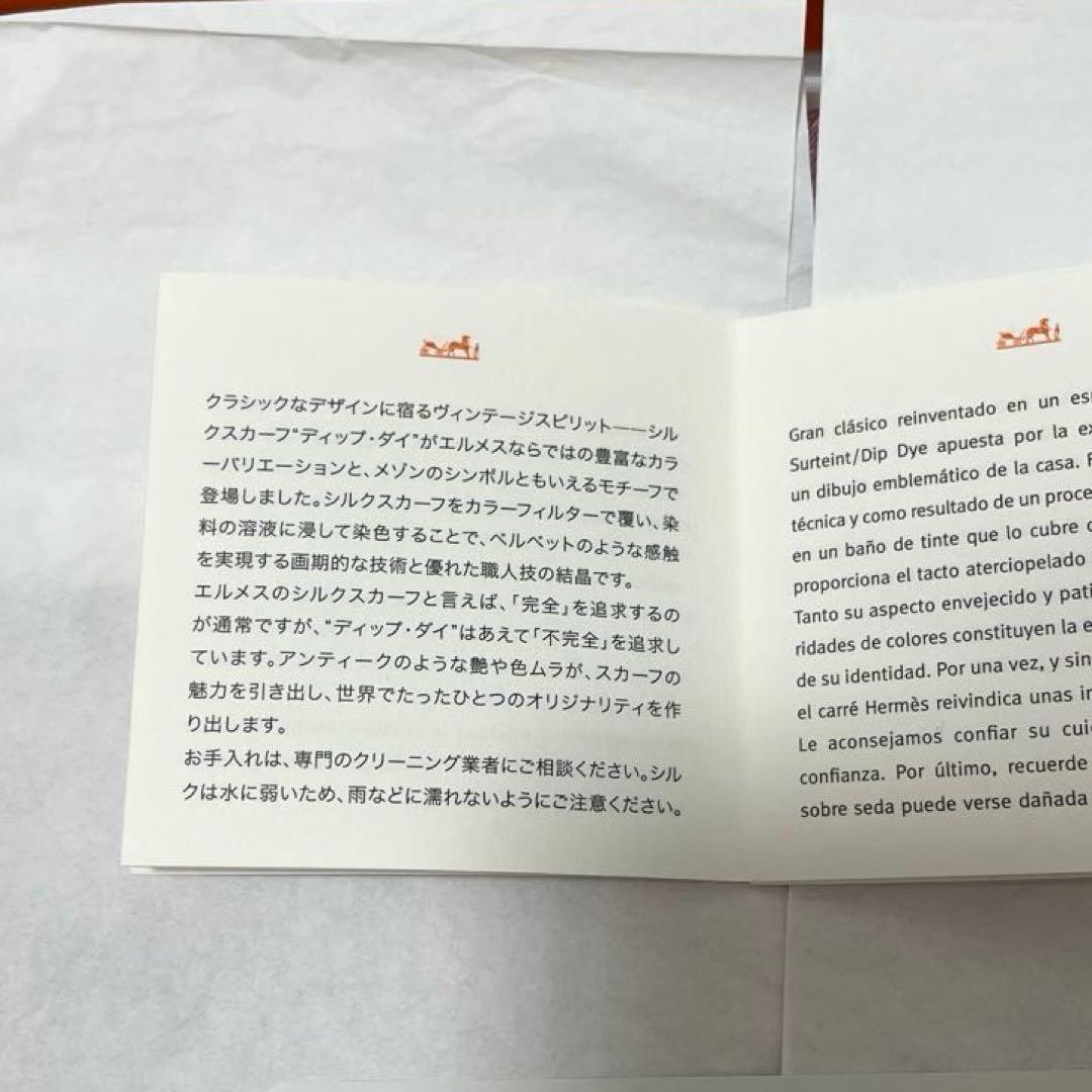 HERMES エルメス カレ90 マールワーリ馬のダンス　シルクスカーフ