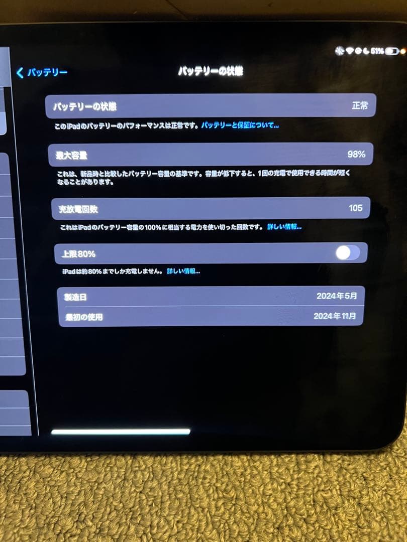 K iPad Pro 11インチ M4 256GB Wi-Fi バッテリー98%