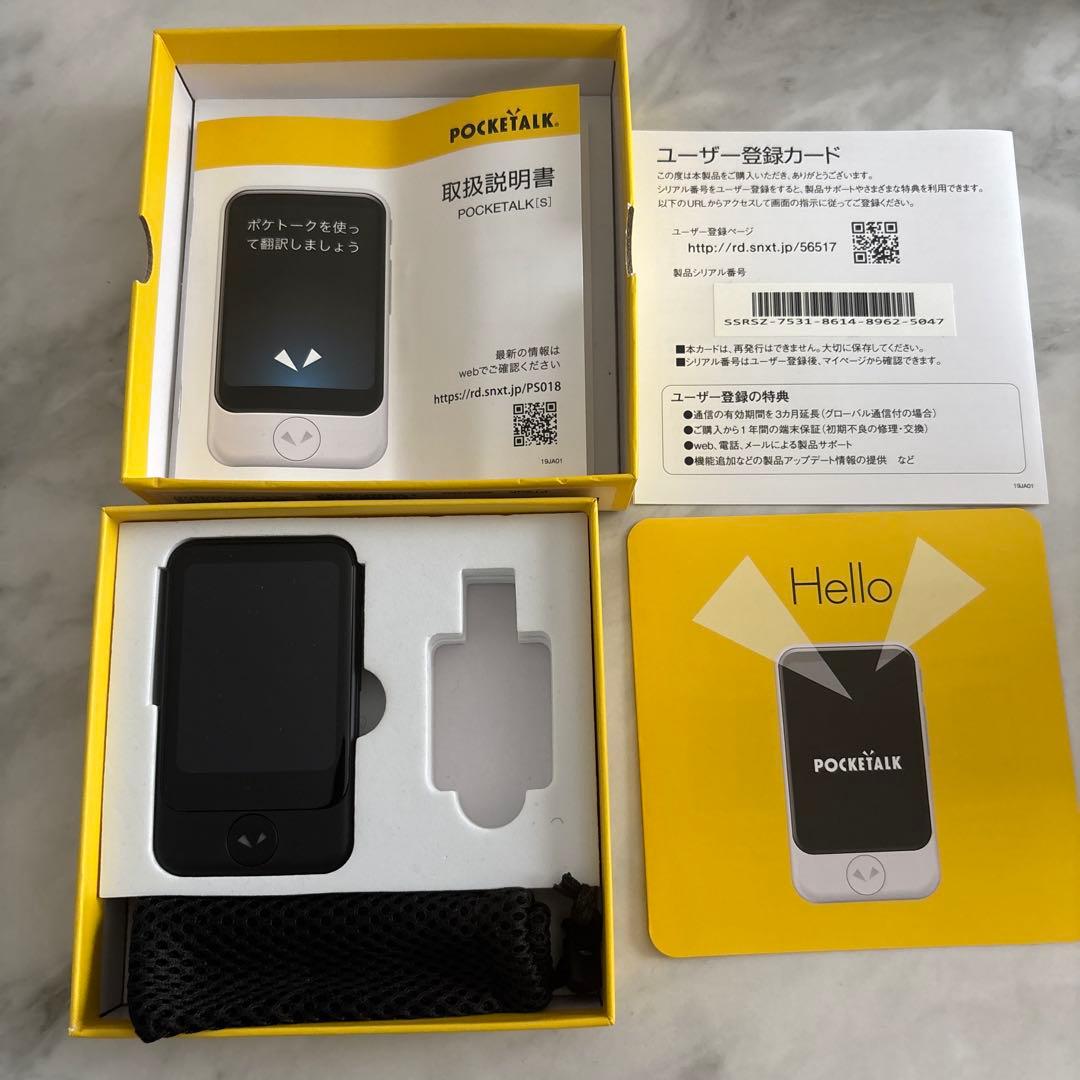 ポケトーク　旅行