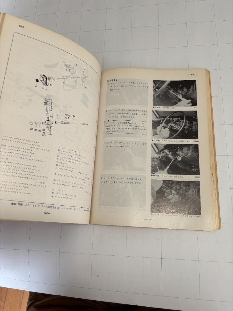 トヨタ パブリカ カタログ 1974年発行