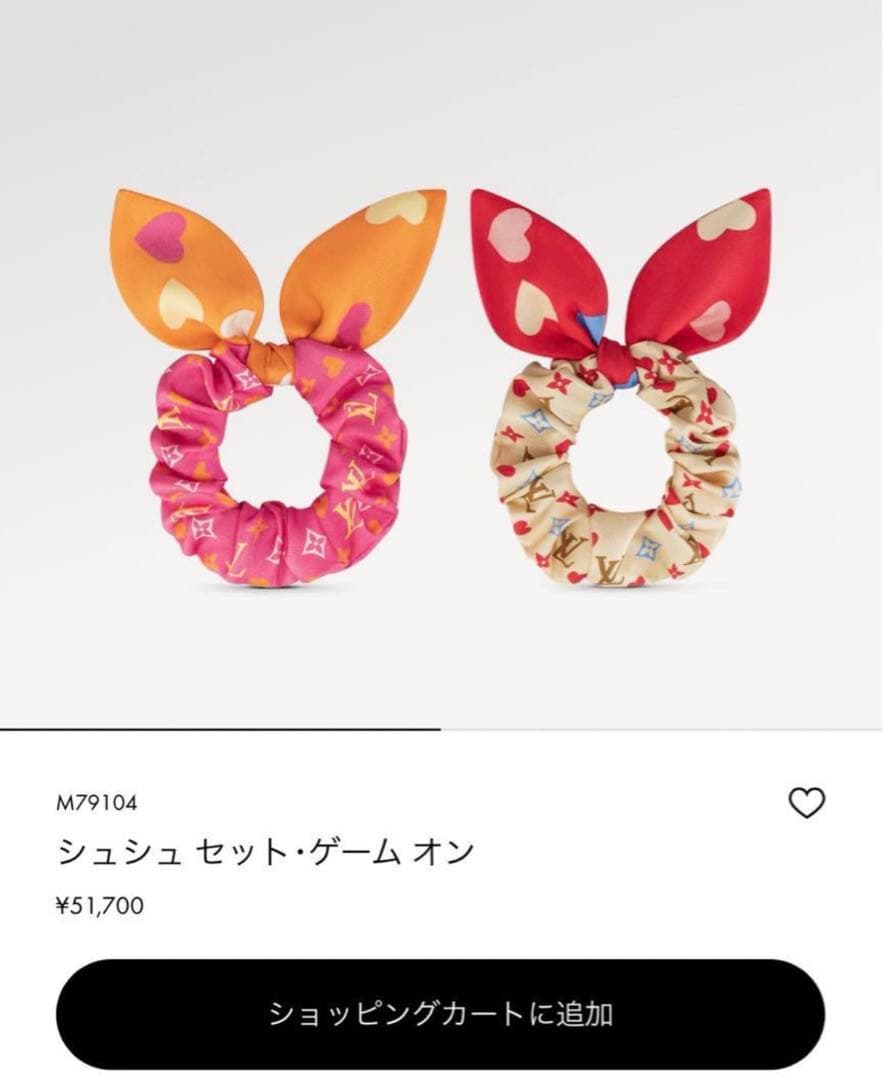 正規品　新品　ルイヴィトン　シュシュ　ゲームオン