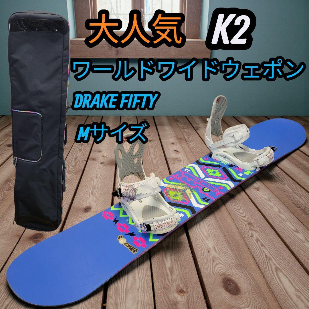 大人気 K2 スノーボード ワールドワイドウェポン 148cn ケース付き