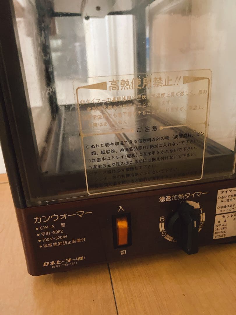 不二家レストラン　ショーケース 保温ケース　ペコちゃん　 　昭和レトロ