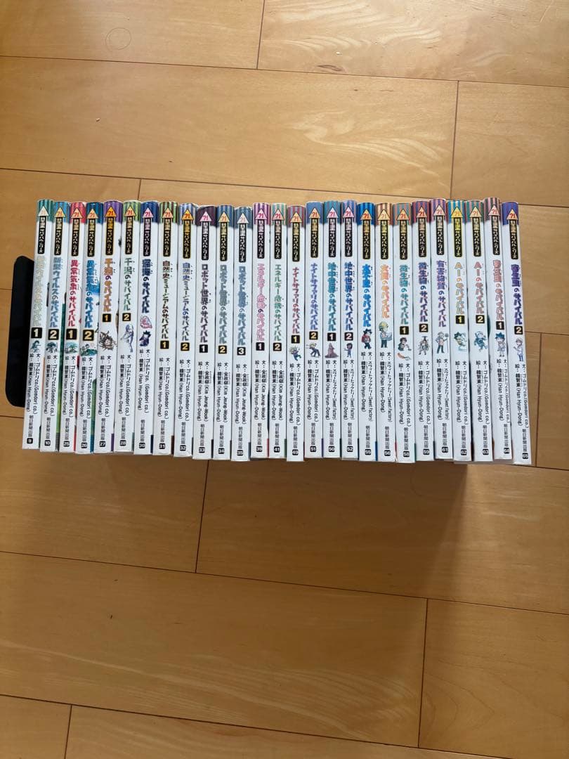 サバイバルシリーズ　27冊セット