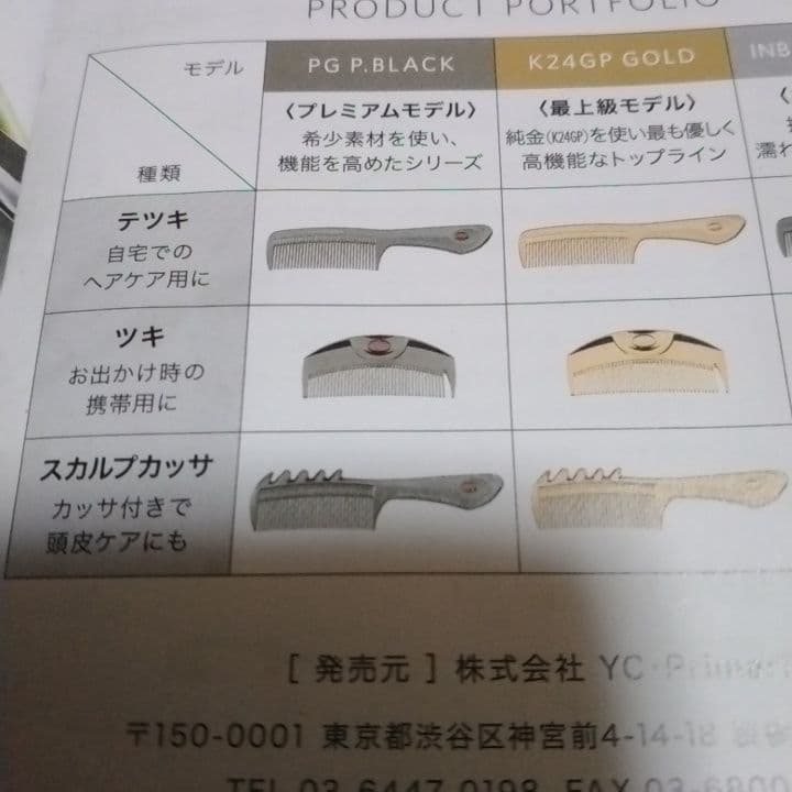 ラブクロム　K24ツキ　ゴールド　新品未開封品