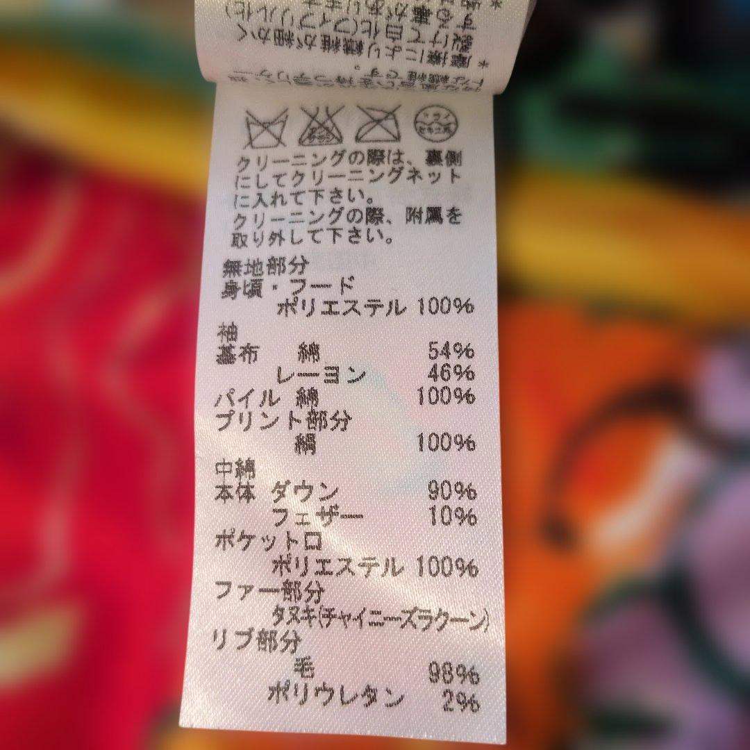 ツモリチサト　ベロア＆シルク異素材ダウンリバーシブルコート　Ｍサイズ