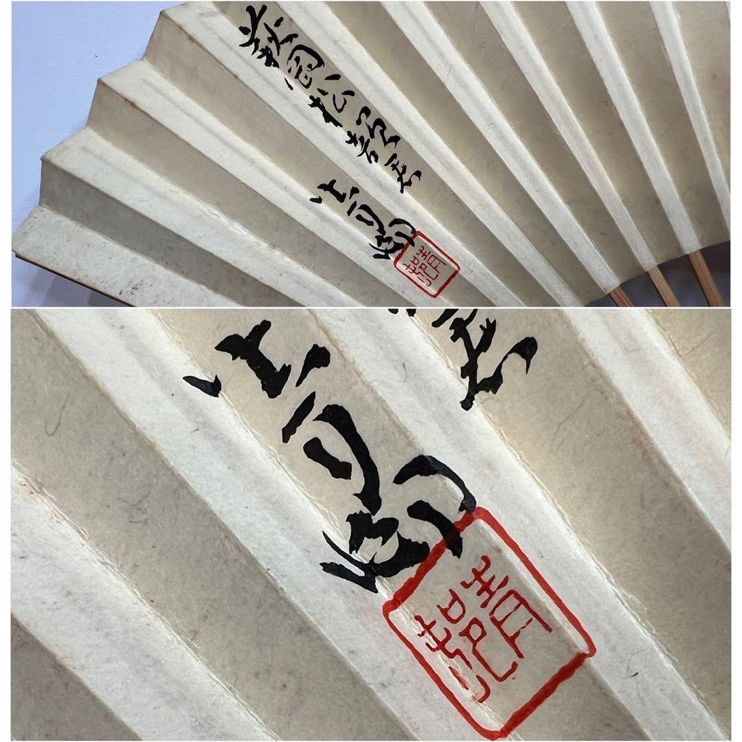 前田青邨 扇面画 日本画 帝室技芸員 文化勲章 萩岡松韻 為書 山田流箏曲